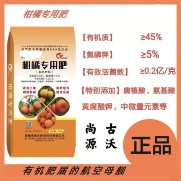 柑橘专用肥/上榜品牌/放心使用的好肥料