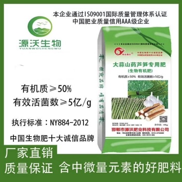 大蒜山药芦笋专用肥/放心使用的好肥专用肥