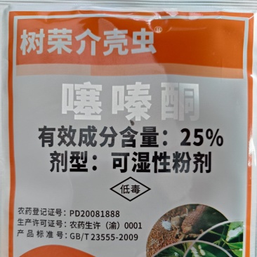 树荣介壳虫噻嗪酮噻嗪铜果树多肉花卉蚧壳虫飞虱小绿叶蝉杀