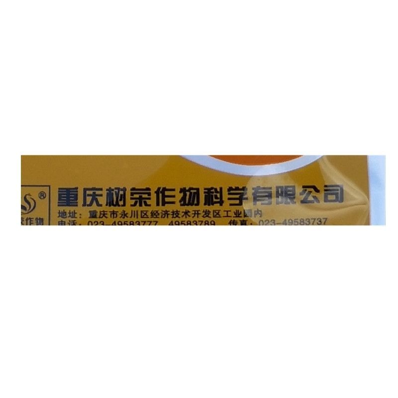 树荣介壳虫噻嗪酮噻嗪铜果树多肉花卉蚧壳虫飞虱小绿叶蝉杀