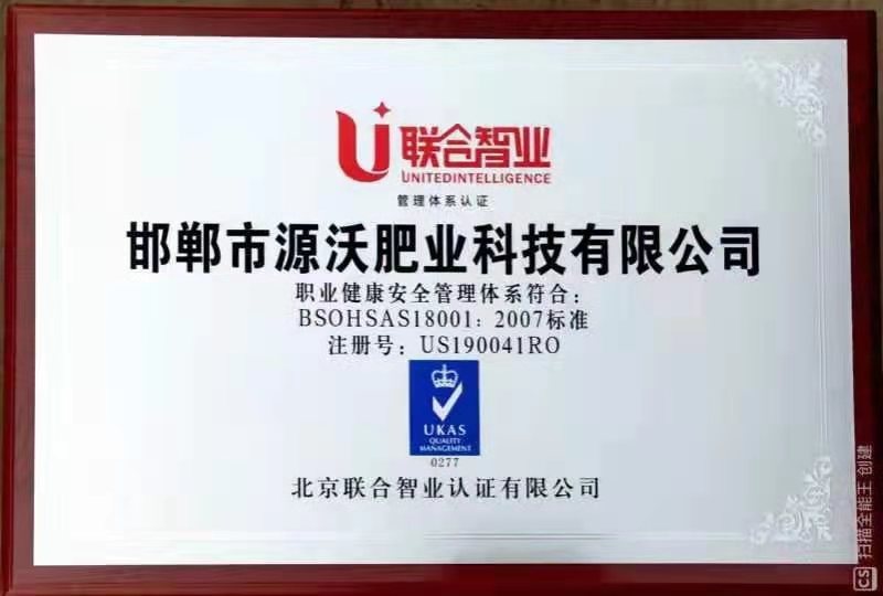 矿源黄腐酸钾，邯郸市源沃肥业科技有限公司