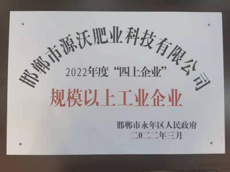 矿源黄腐酸钾，邯郸市源沃肥业科技有限公司