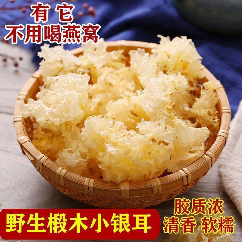 仿通江银耳，美味小朵银耳