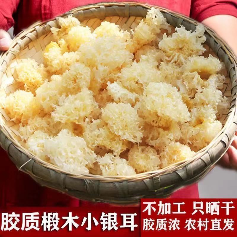 仿通江银耳，美味小朵银耳