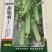 水果黄瓜种子甜脆爽全雌节节有瓜靑绿白瓜条顺直无苦味