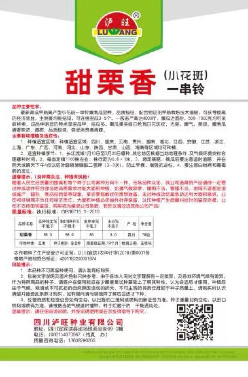 小南瓜种子甜栗香青花皮黄芯肉紧实南瓜味浓结瓜多
