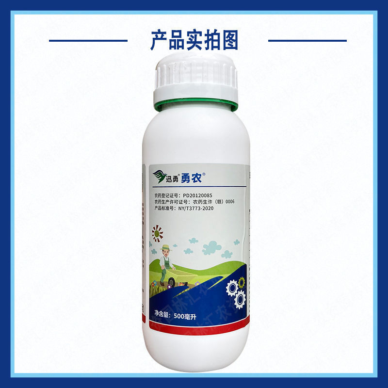 勇农甲氨基阿维菌素苯甲酸盐豇豆蓟马豆荚螟杀虫剂老牌5.0