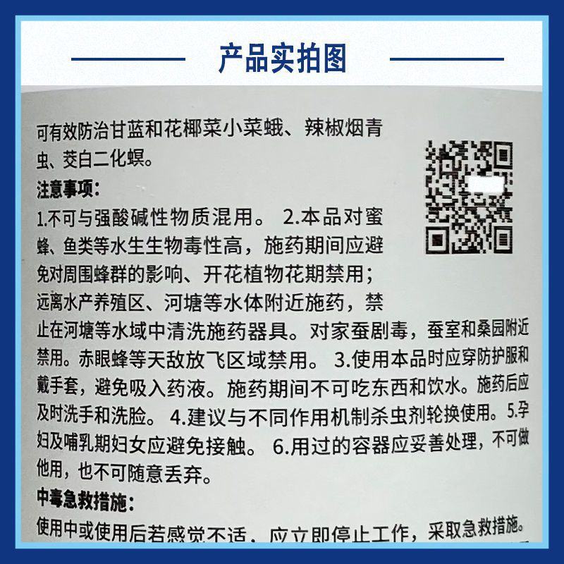 勇农甲氨基阿维菌素苯甲酸盐豇豆蓟马豆荚螟杀虫剂老牌5.0