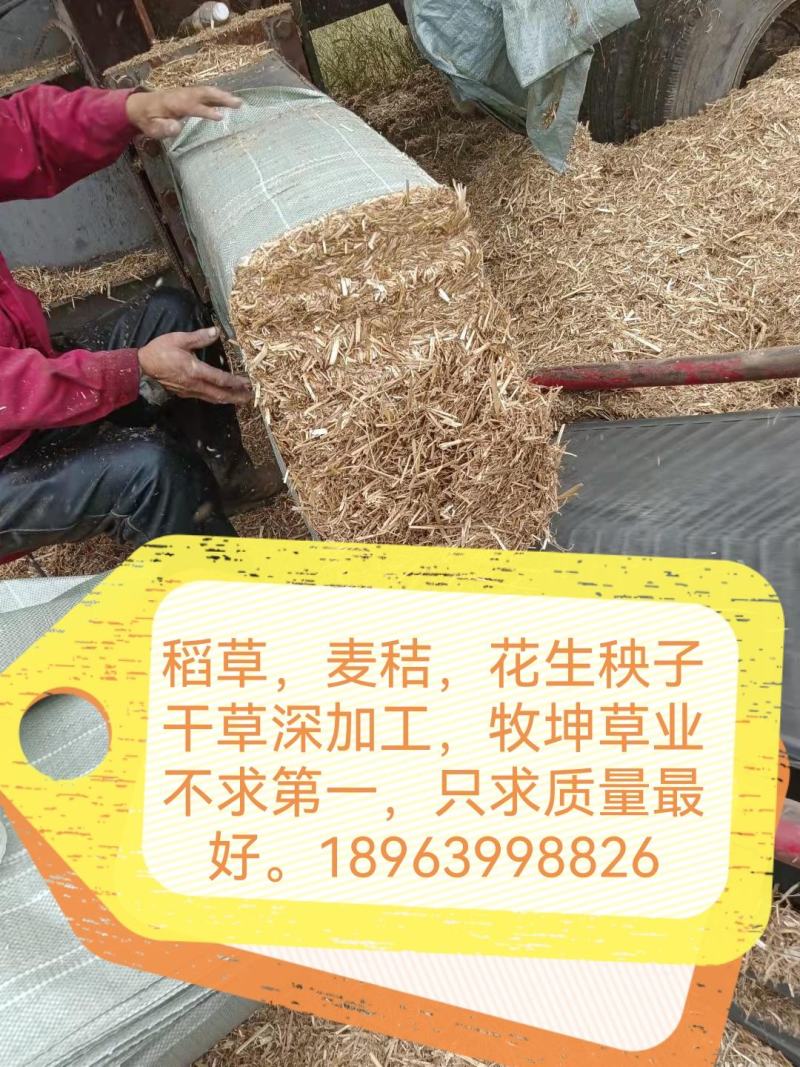 稻草，花生秧，青黄储