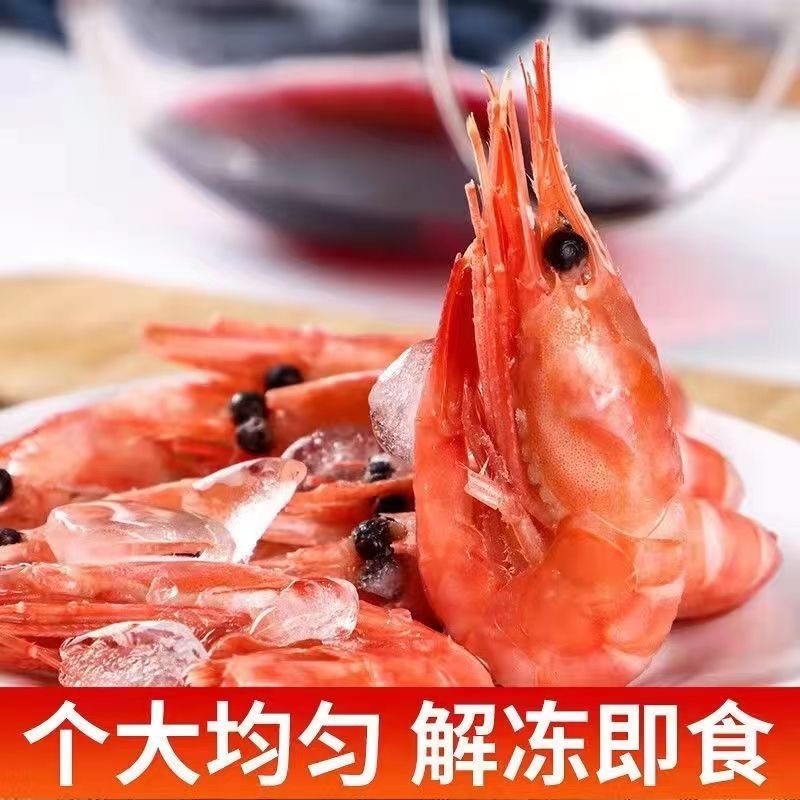 北极甜虾头籽腹籽虾元宝虾海虾水产批发