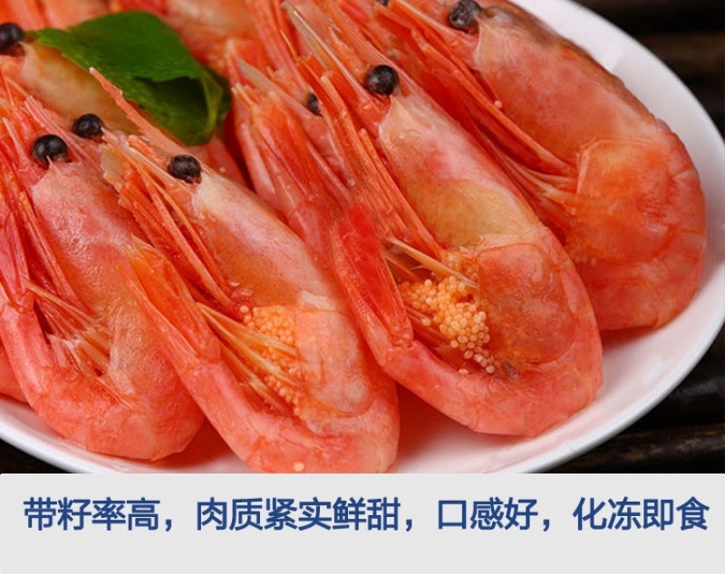 北极甜虾头籽腹籽虾元宝虾海虾水产批发