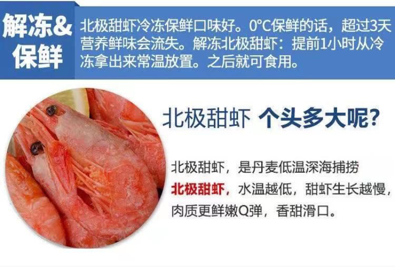 北极甜虾头籽腹籽虾元宝虾海虾水产批发