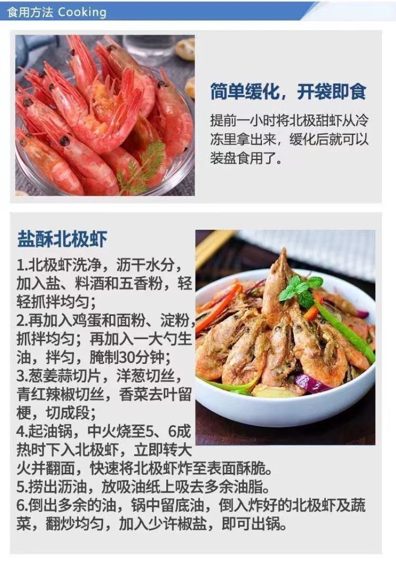 北极甜虾头籽腹籽虾元宝虾海虾水产批发