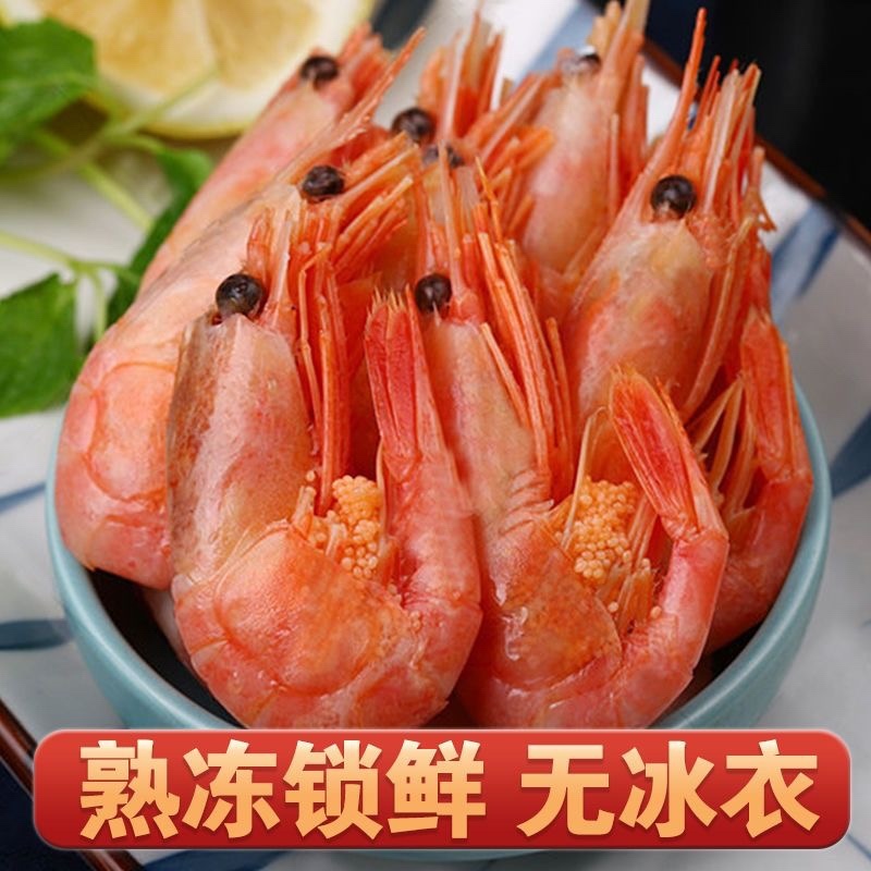 北极甜虾头籽腹籽虾元宝虾海虾水产批发