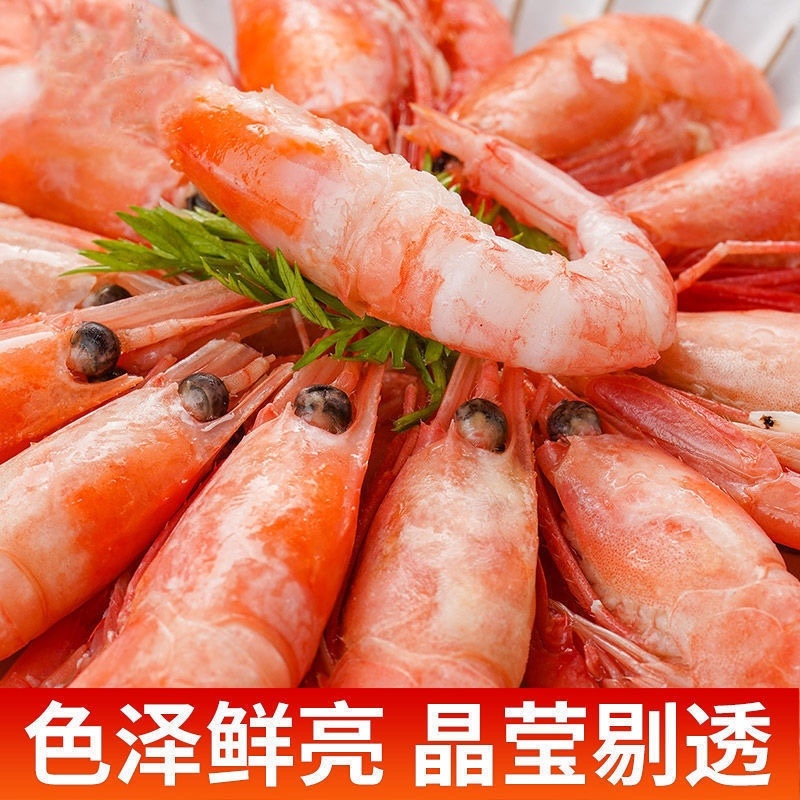 北极甜虾头籽腹籽虾元宝虾海虾水产批发