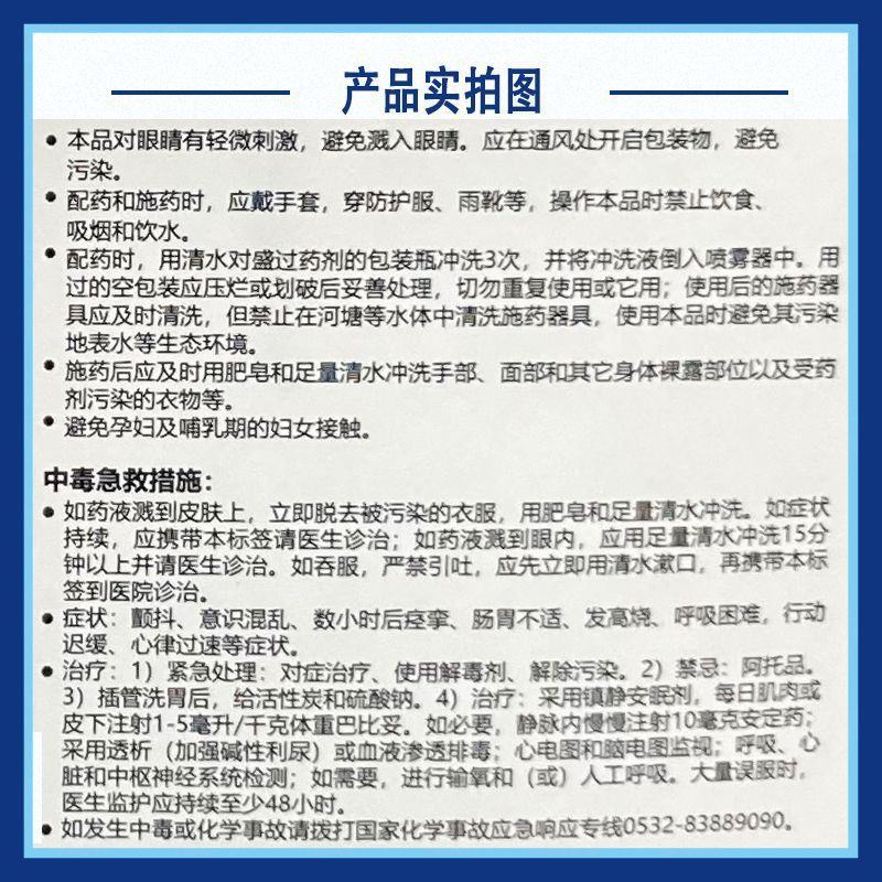 巴斯夫保试达草铵膦18%果园杂草牛筋草灭生性进口除草剂农