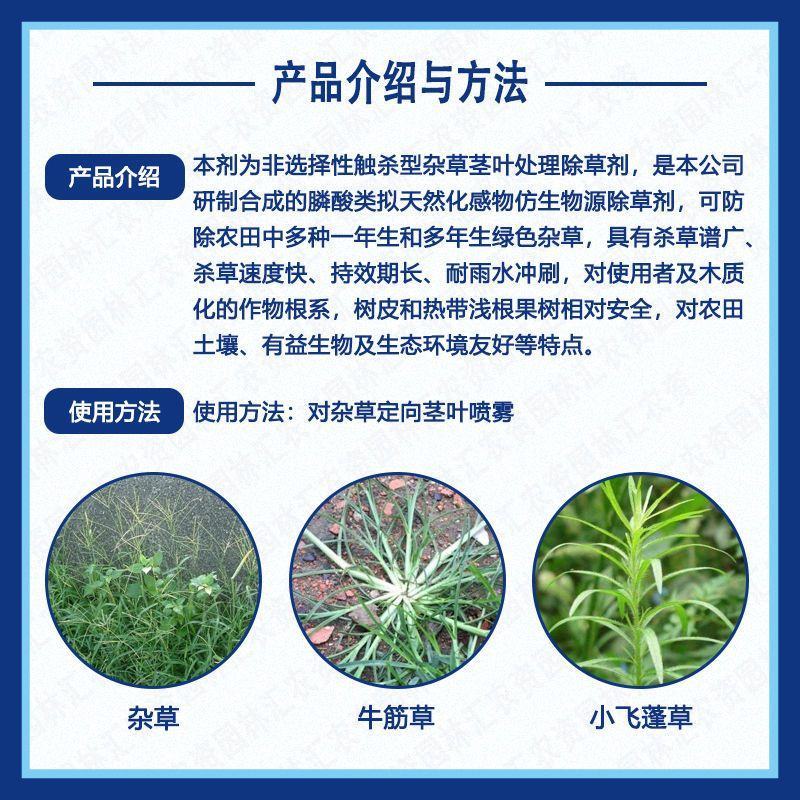 巴斯夫保试达草铵膦18%果园杂草牛筋草灭生性进口除草剂农