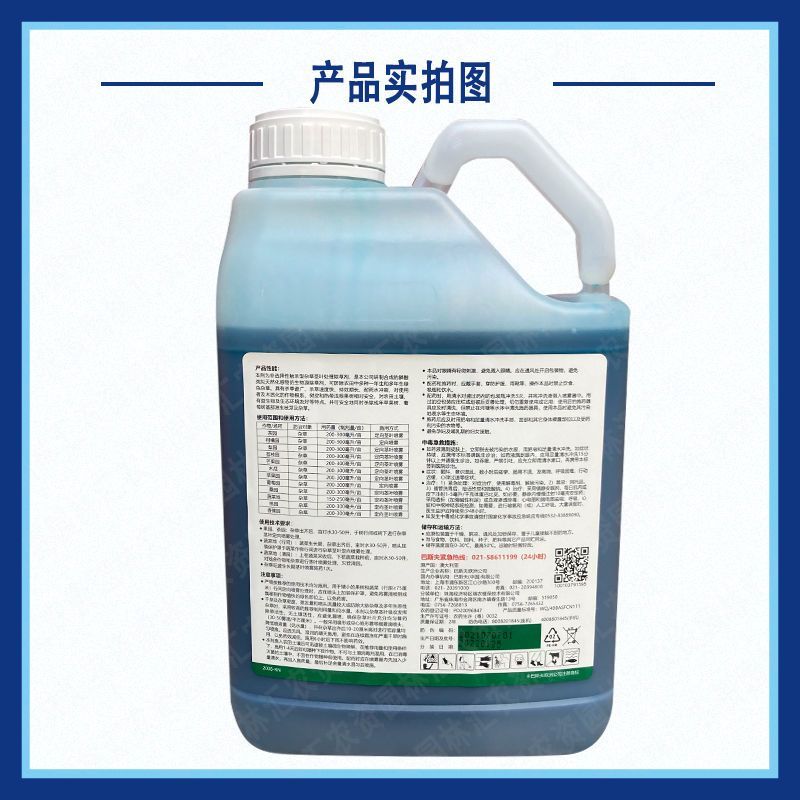 巴斯夫保试达草铵膦18%果园杂草牛筋草灭生性进口除草剂农