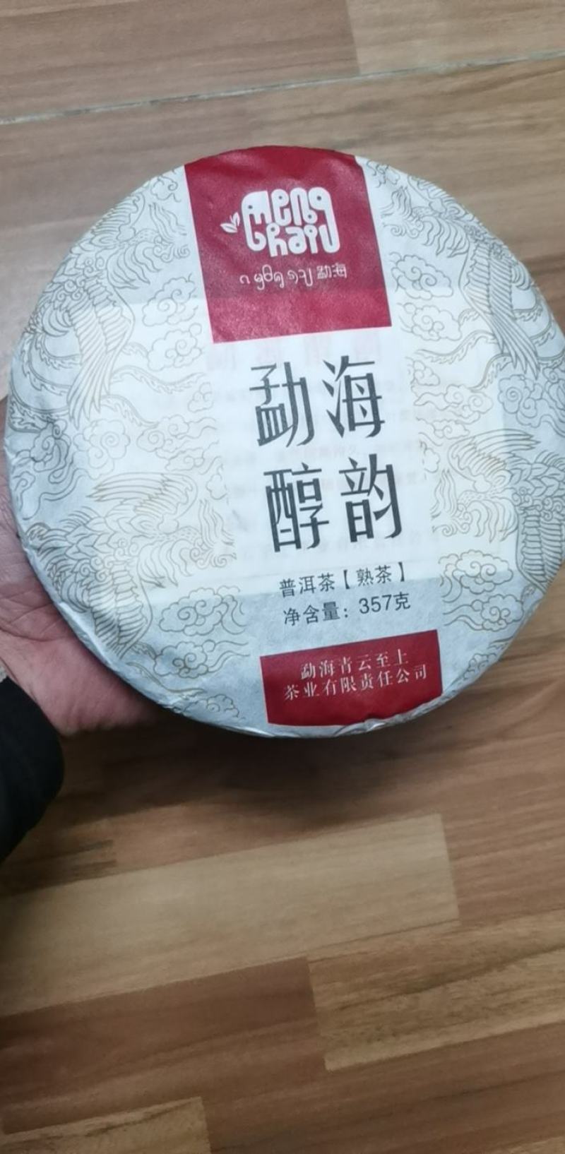 云南西双版纳普洱茶熟茶饼全国发