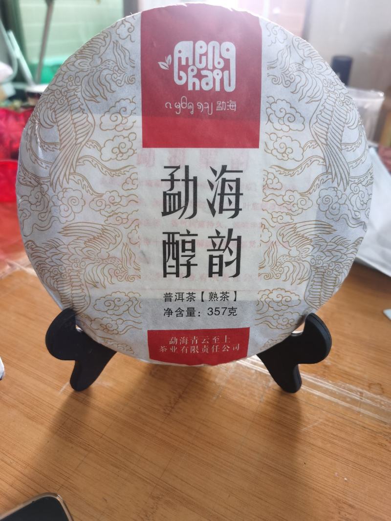 云南西双版纳普洱茶熟茶饼全国发