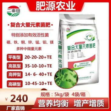 大量元素水溶肥平衡高钾高氮高磷冲施低灌膨果增甜着色生根壮