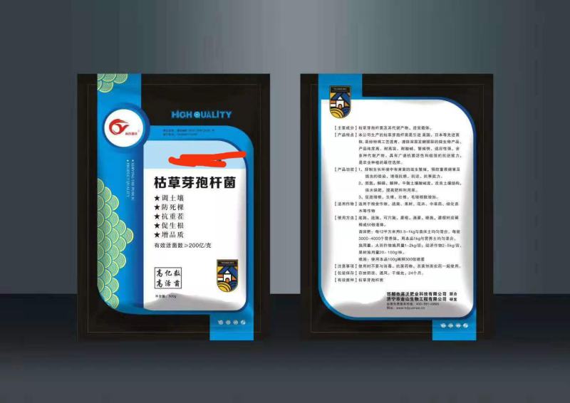 枯草芽孢杆菌微生物菌剂固氮解磷解钾，促进增根，生根