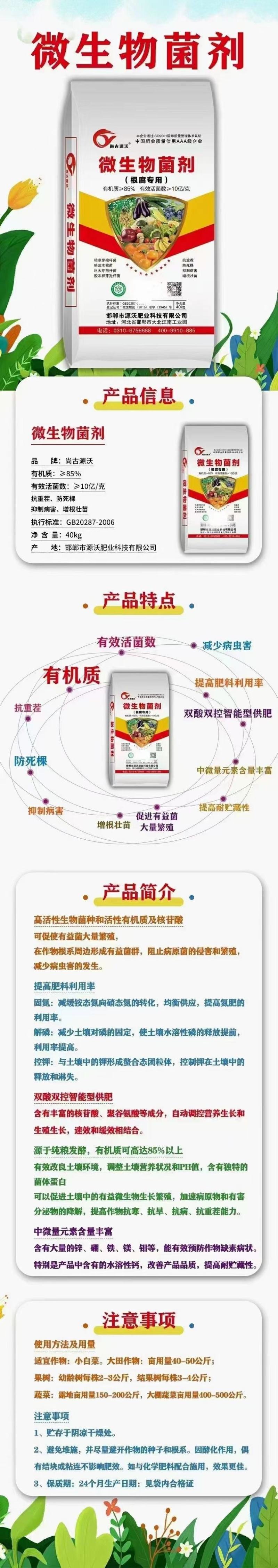 微生物菌剂根腐专用抗重茬防死棵有机质85%10亿菌