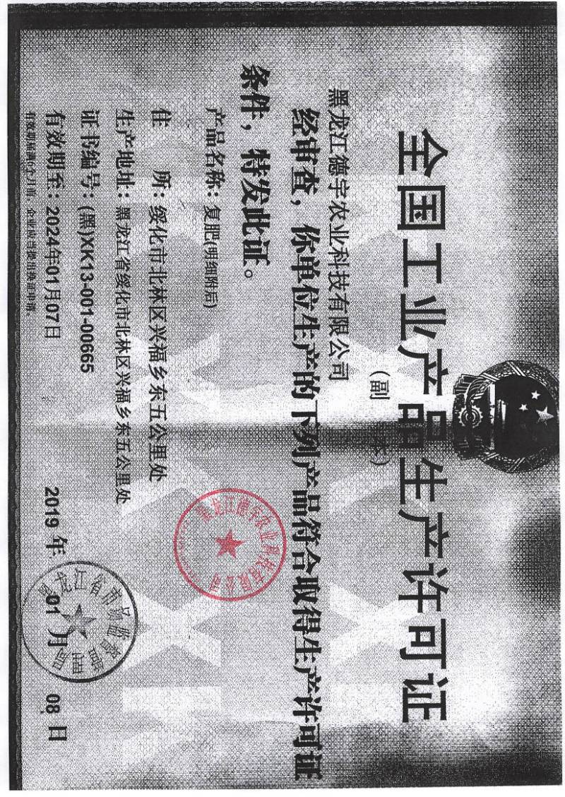 有机无机复混肥（硫酸钾型）适合各种大田，瓜果，蔬菜