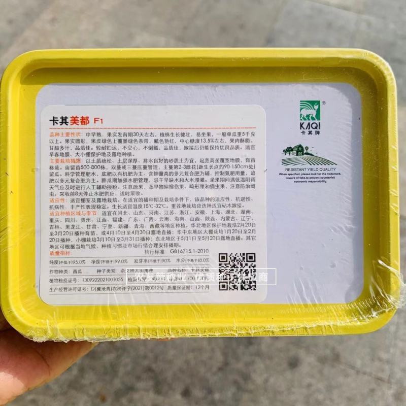 卡其美都西瓜种子瓤红脆爽上糖早，不倒瓤不空心易坐果