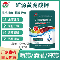 矿源黄腐酸钾抗重茬除盐碱黄腐酸50%腐植酸55%有机