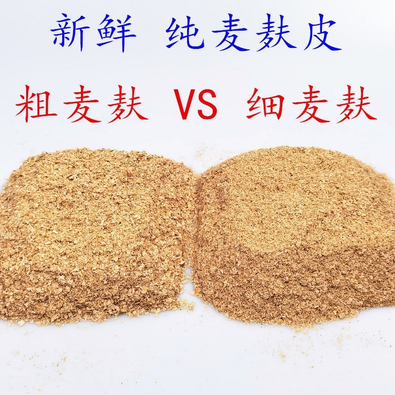麦麸大片