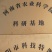 南阳艾根艾草根艾苗多年生大叶艾种根五叶艾叶大肥厚出艾绒率