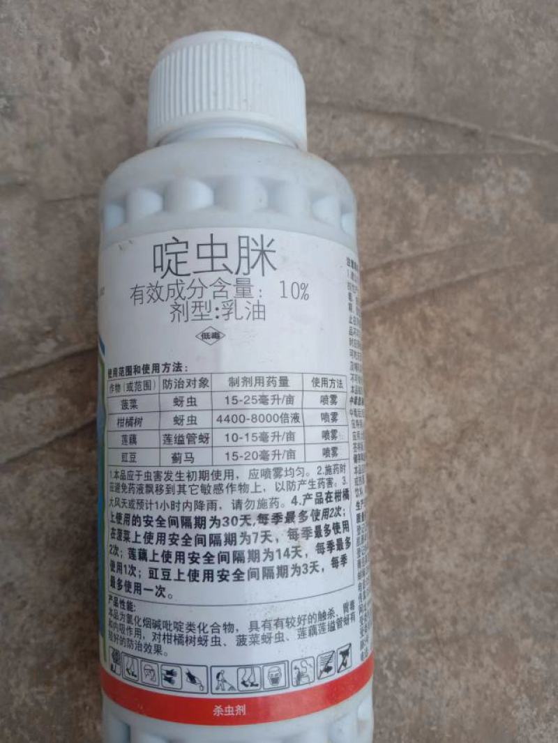 见呀乐70%啶虫脒定虫咪果树蔬菜桃蚜虫蓟马腻虫跳甲农药
