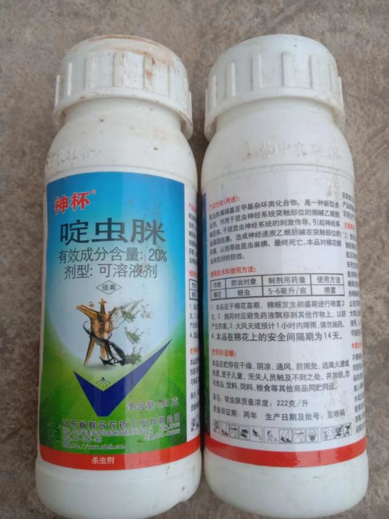见呀乐70%啶虫脒定虫咪果树蔬菜桃蚜虫蓟马腻虫跳甲农药