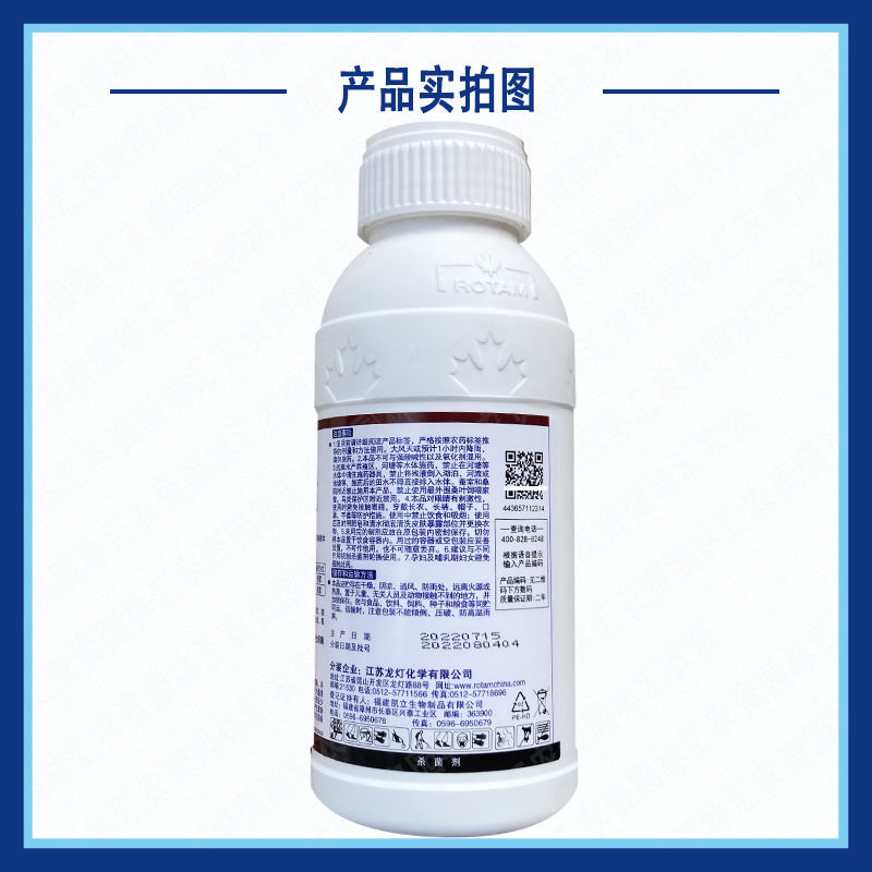 龙灯乾锐6%中生菌素杀菌剂农药烟草野火病细菌性角斑病