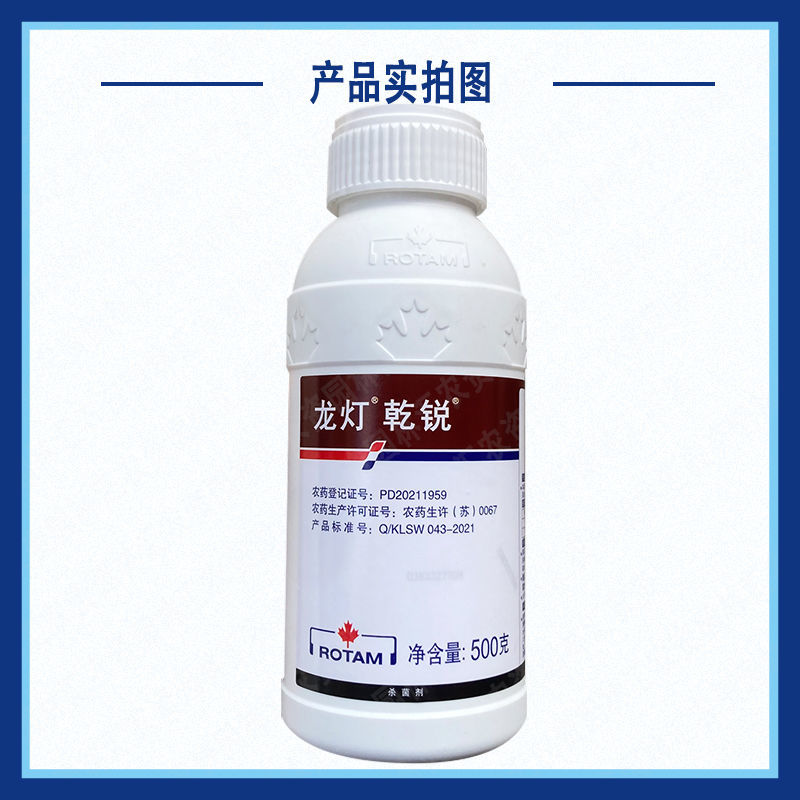 龙灯乾锐6%中生菌素杀菌剂农药烟草野火病细菌性角斑病