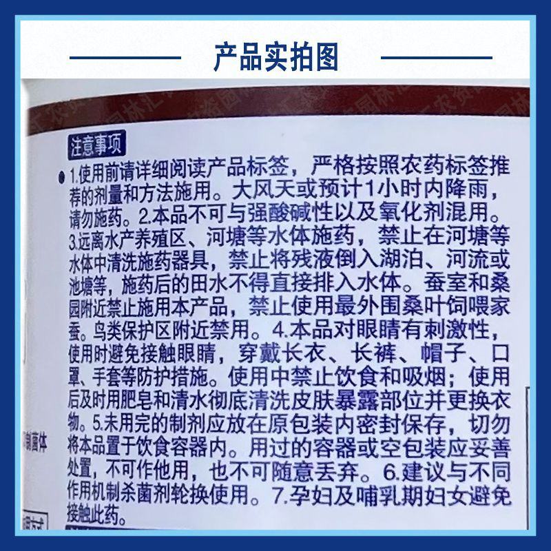 龙灯乾锐6%中生菌素杀菌剂农药烟草野火病细菌性角斑病