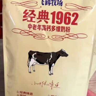 飞鹤中老年高钙多维奶粉