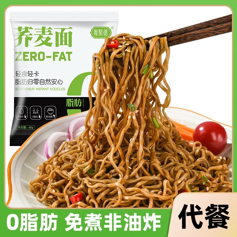 荞麦面0脂肪非油炸火锅面方便面可电商一件代发批发