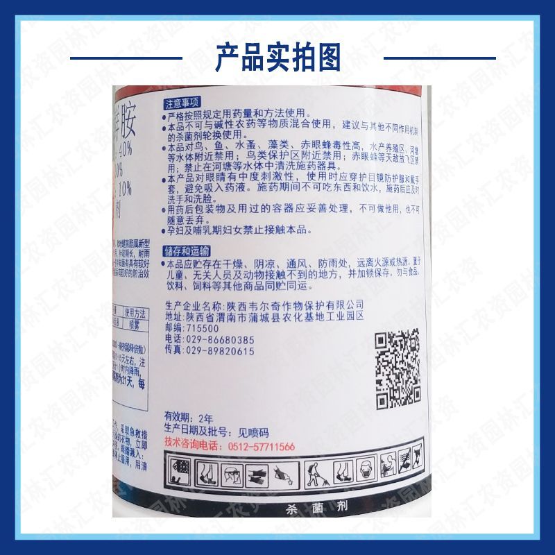 龙灯福卓40%唑醚咪鲜胺吡唑醚菌酯杀菌药苹果树炭疽病正