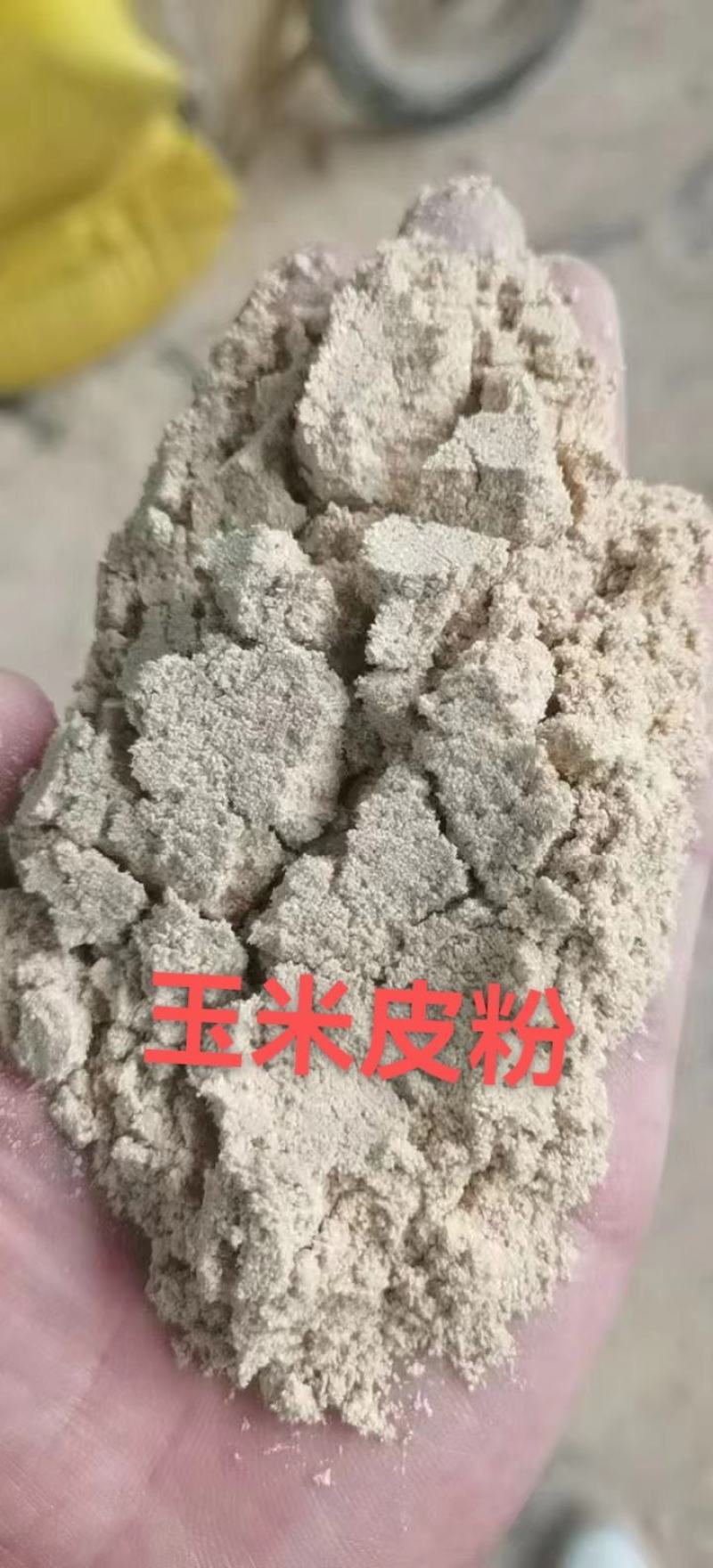 玉米皮粉玉米副产品玉米皮粉碎加工制成可做饲料载体