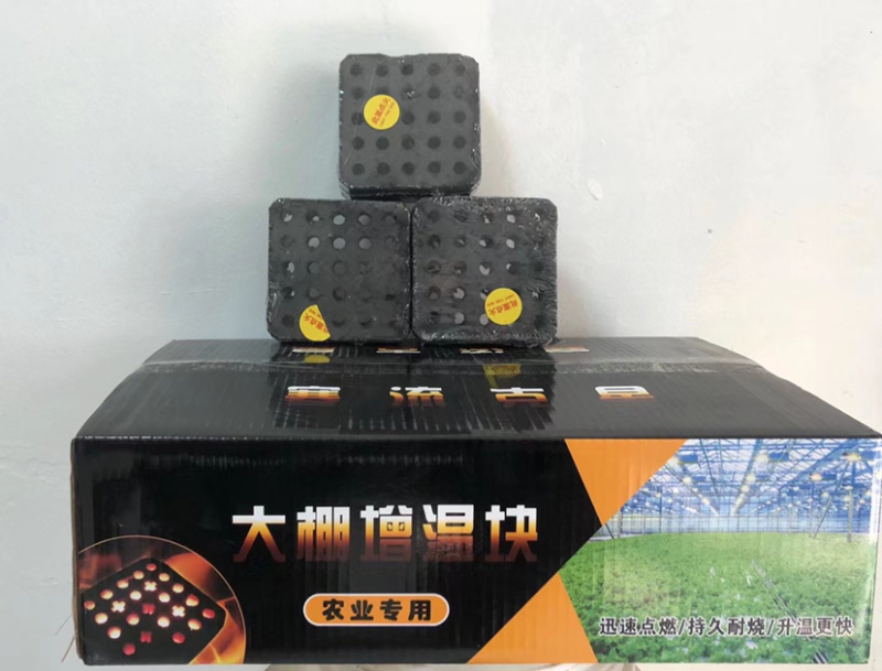 大棚增温块加热神器温室升温设备取暖炉燃烧块