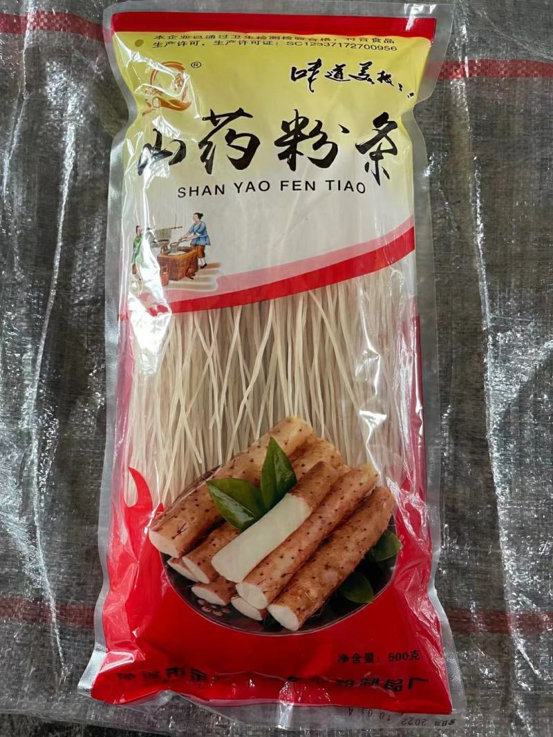 山东菏泽山药粉条厂家直发一手货源批发品质保证价格美丽