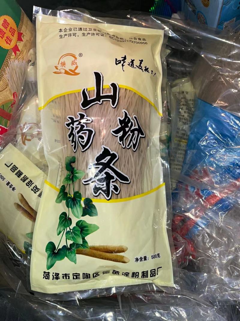 山东菏泽山药粉条厂家直发一手货源批发品质保证价格美丽