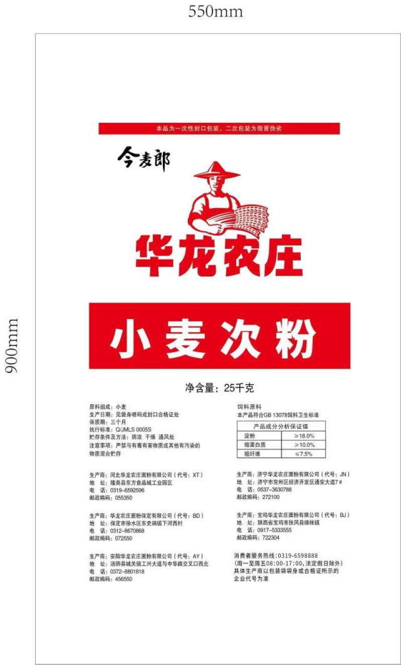 次粉养殖饲料使用全国发货质量稳定协助找车常年供
