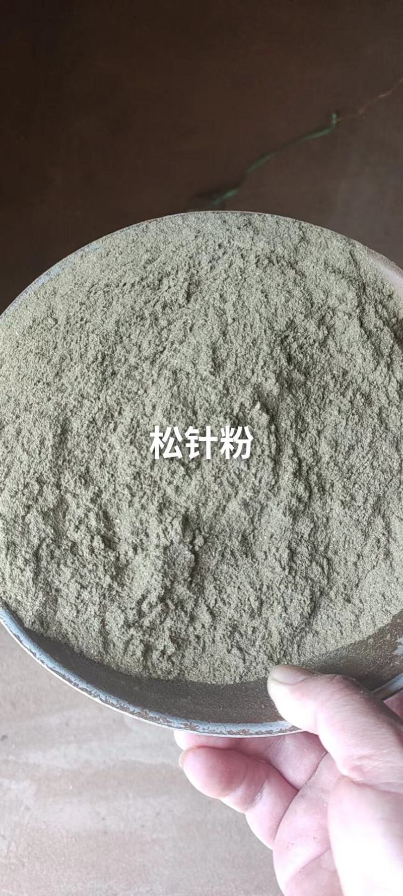 松针粉