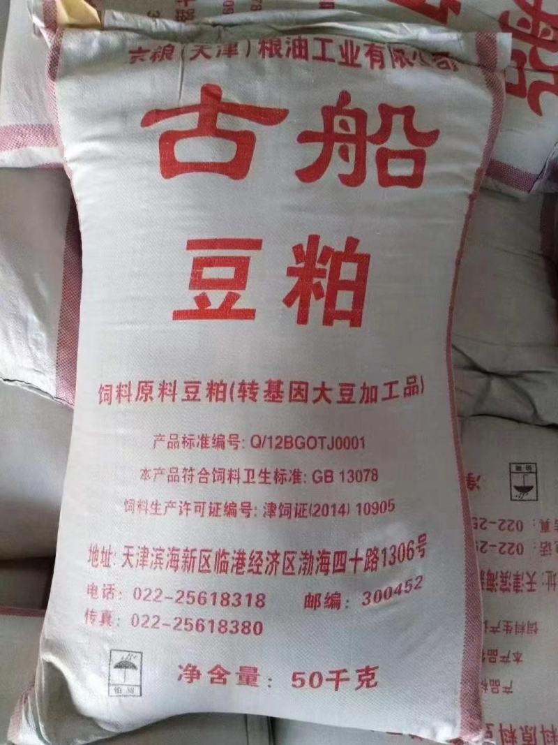 豆粕蛋白43%-45%膨化豆粕大豆粕全国发货