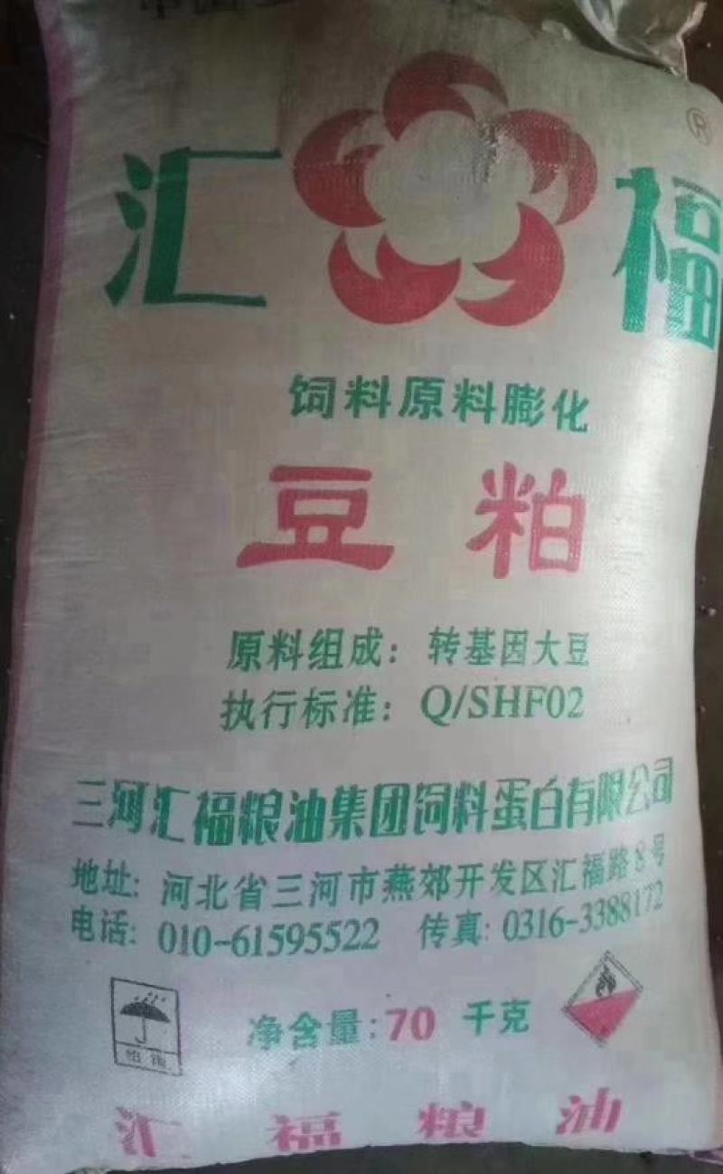 豆粕蛋白43%-45%膨化豆粕大豆粕全国发货