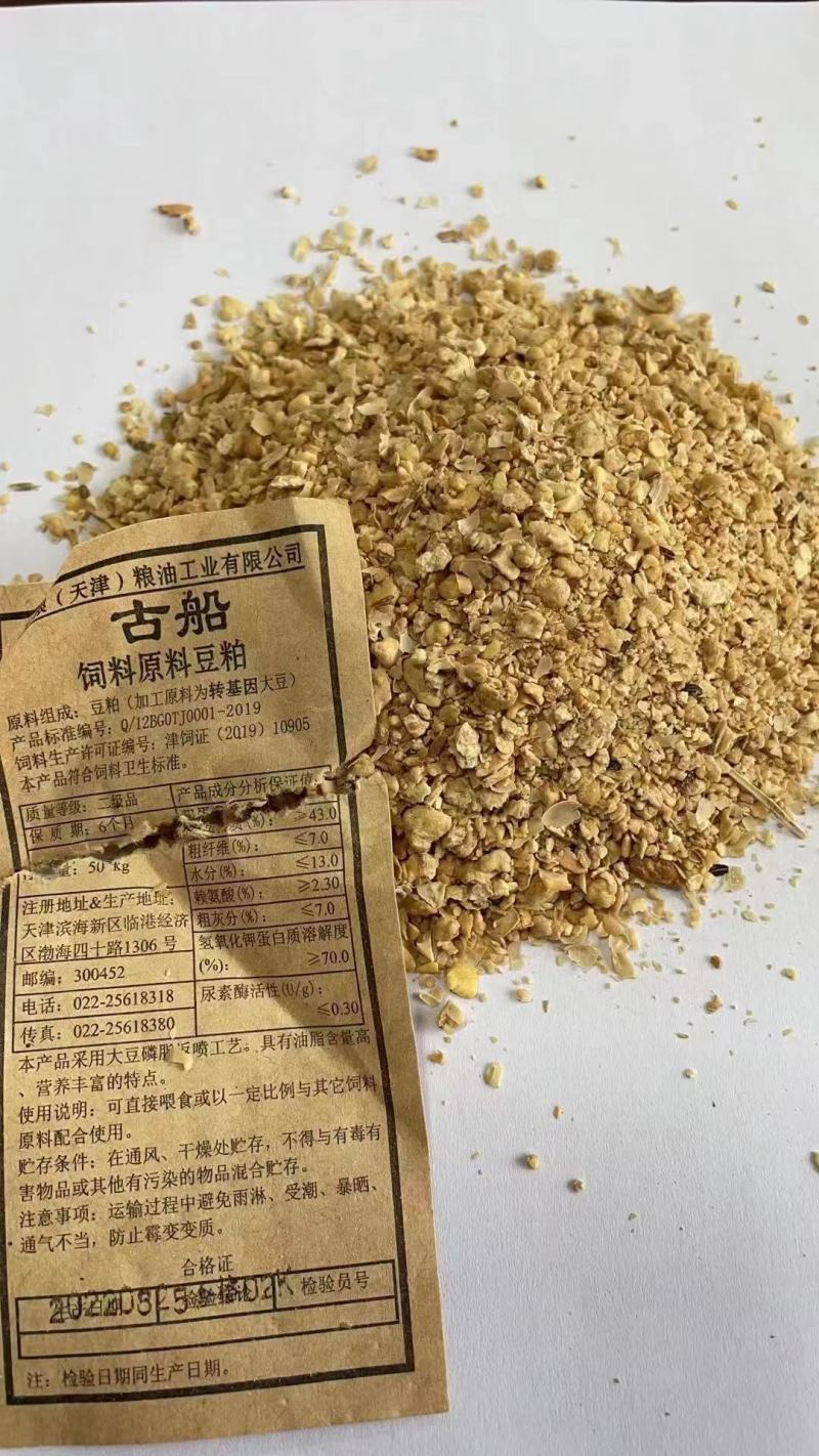 豆粕蛋白43%-45%膨化豆粕大豆粕全国发货