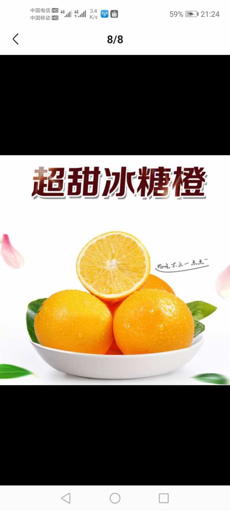 麻阳冰糖橙，富平柿饼